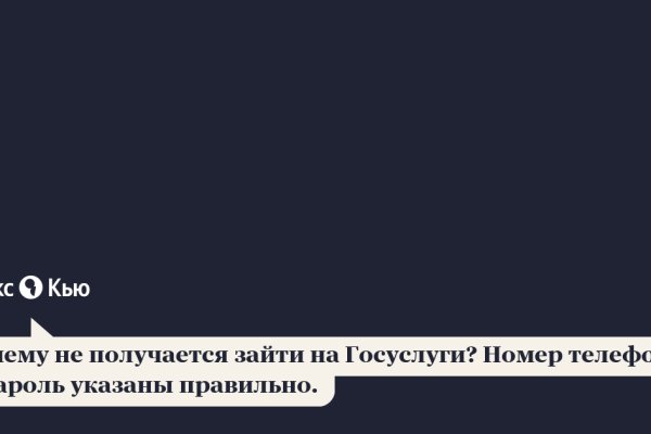Забыл пароль кракен