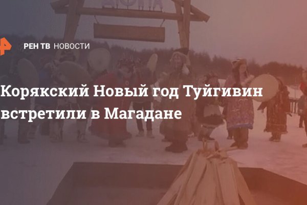 Как зайти на площадку кракен