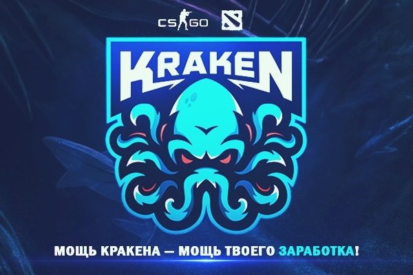 Kraken dark