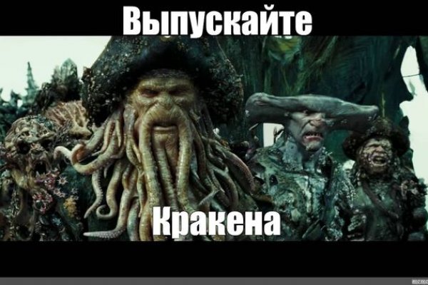 Рабочие ссылки и зеркала кракен