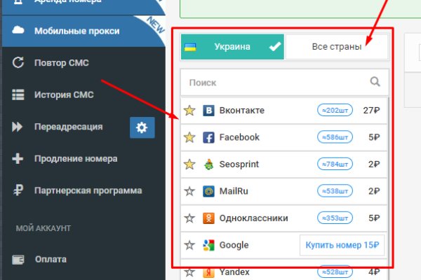 Спрут мега кракен