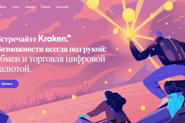 Кракен зеркало на тор