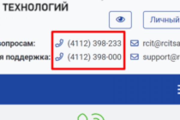 Kraken даркнет рынок